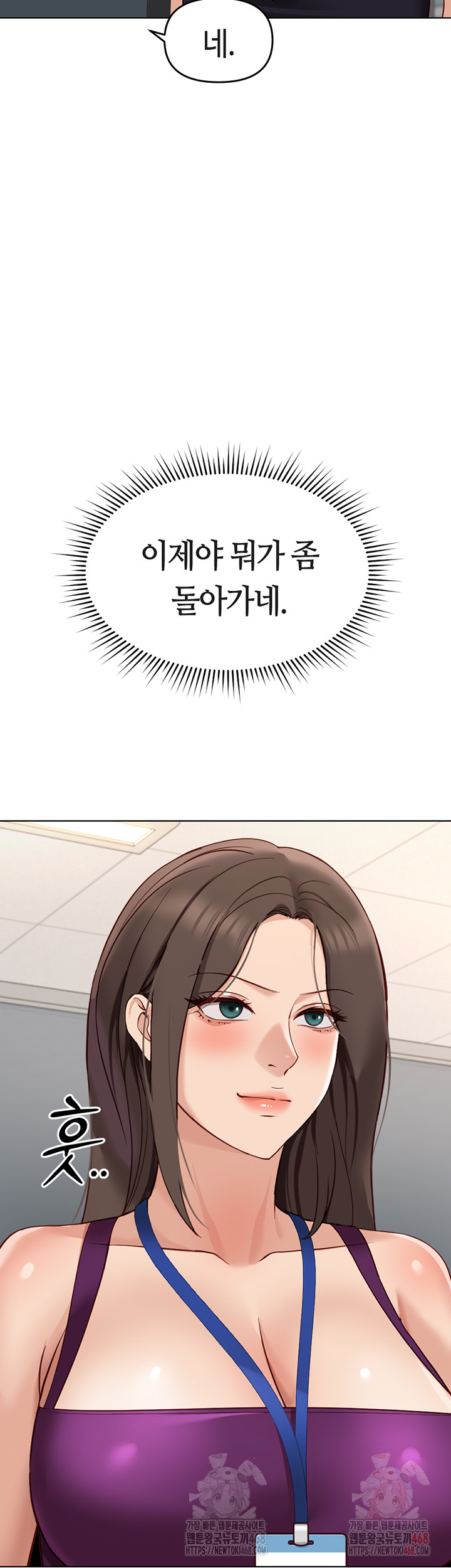 Common Sense Manipulation Program Raw Chapter 25 - Page 31