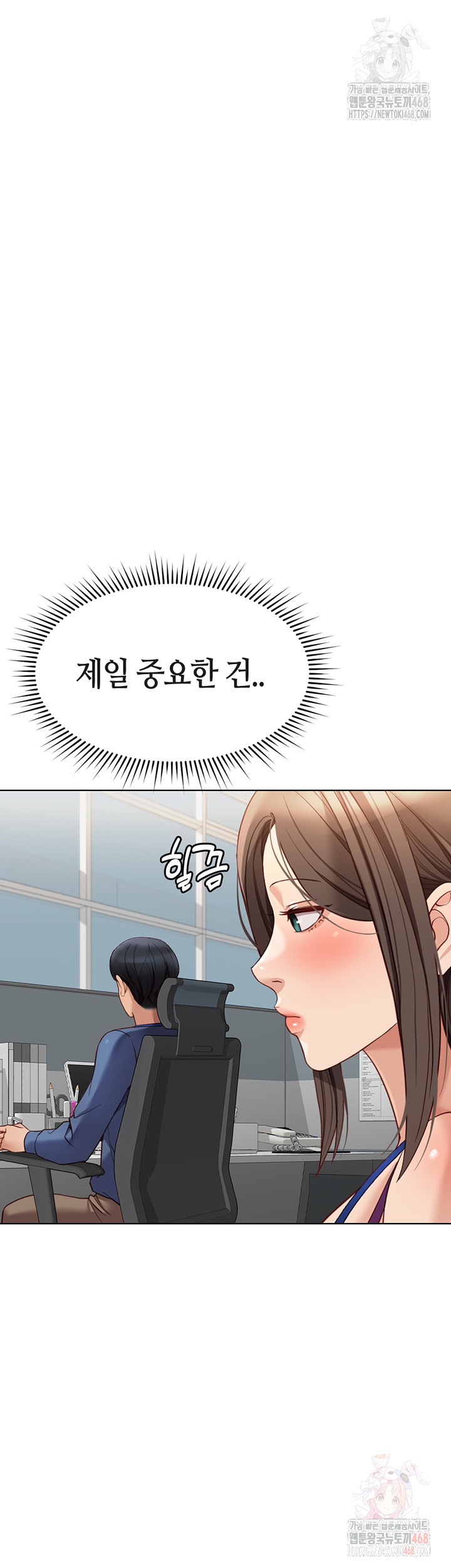 Common Sense Manipulation Program Raw Chapter 25 - Page 32