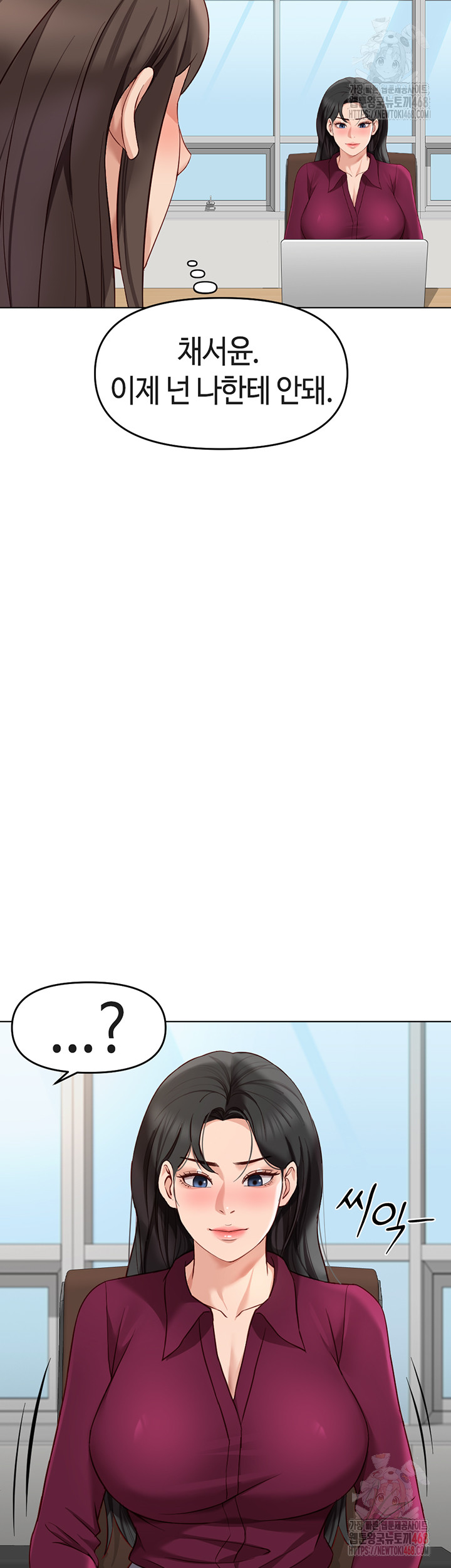 Common Sense Manipulation Program Raw Chapter 25 - Page 44