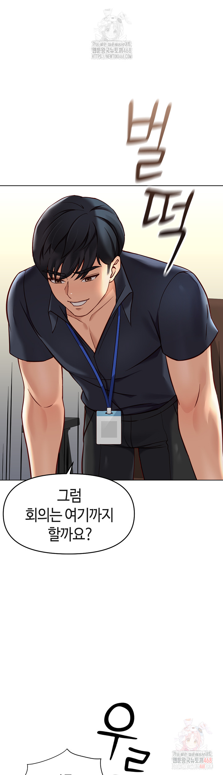 Common Sense Manipulation Program Raw Chapter 25 - Page 46