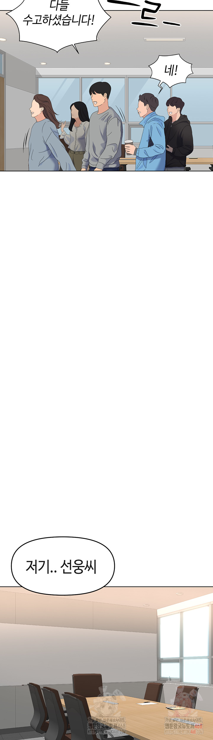 Common Sense Manipulation Program Raw Chapter 25 - Page 47