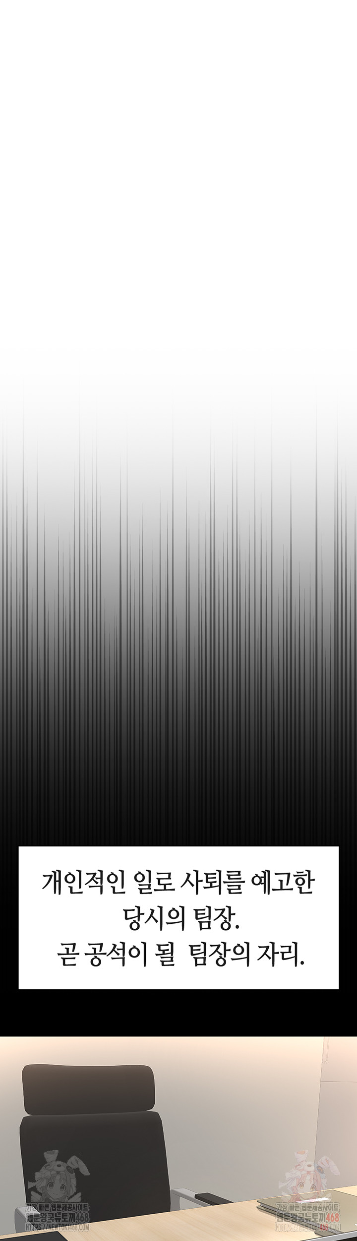 Common Sense Manipulation Program Raw Chapter 25 - Page 7