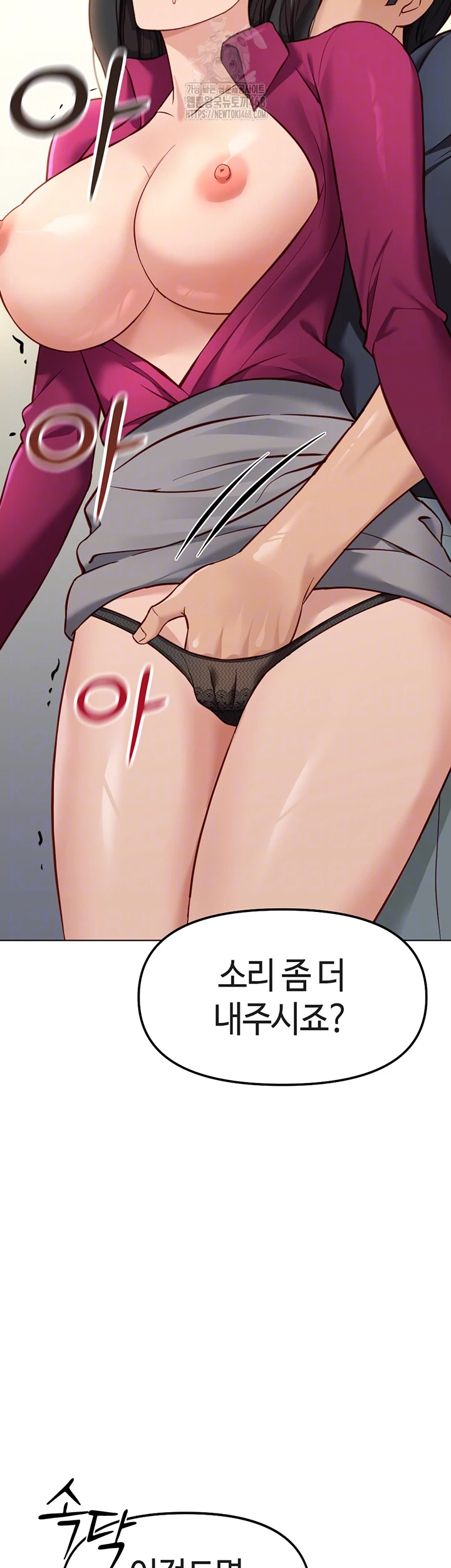 Common Sense Manipulation Program Raw Chapter 26 - Page 12