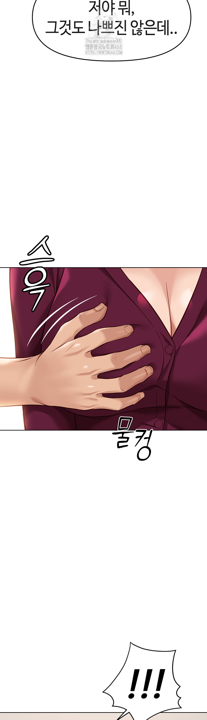 Common Sense Manipulation Program Raw Chapter 26 - Page 2