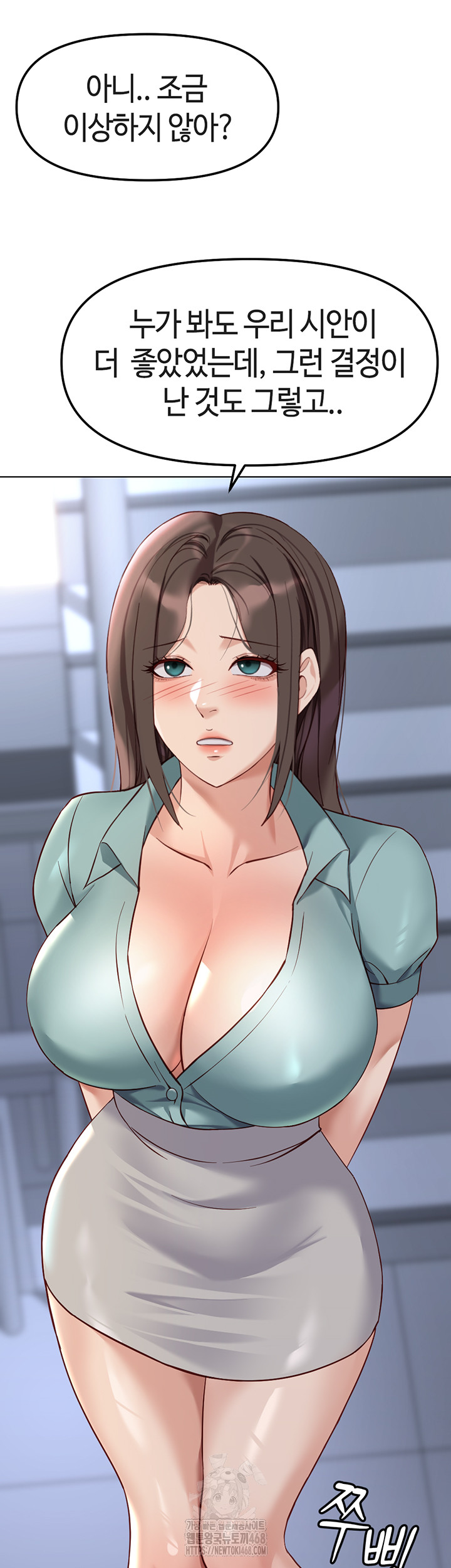 Common Sense Manipulation Program Raw Chapter 26 - Page 23