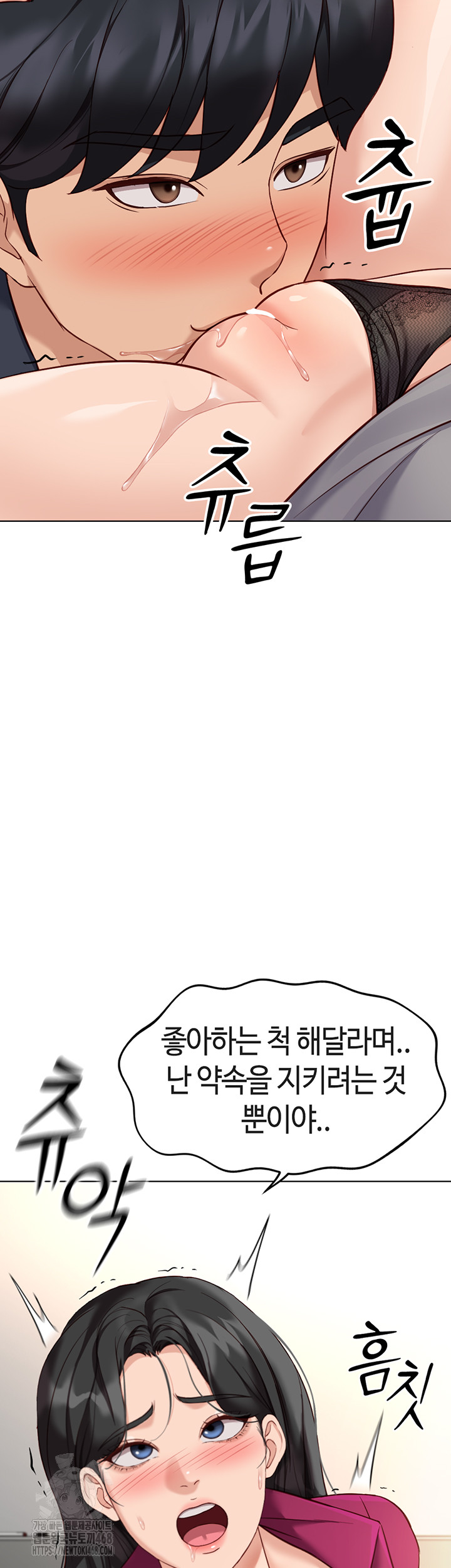 Common Sense Manipulation Program Raw Chapter 26 - Page 29