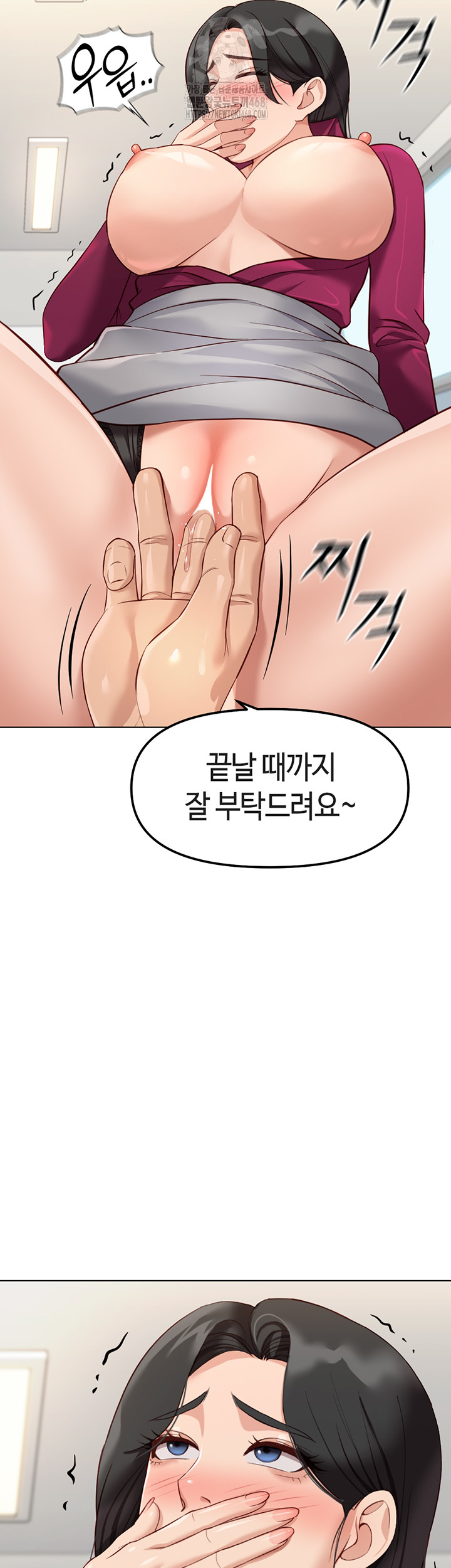 Common Sense Manipulation Program Raw Chapter 26 - Page 32