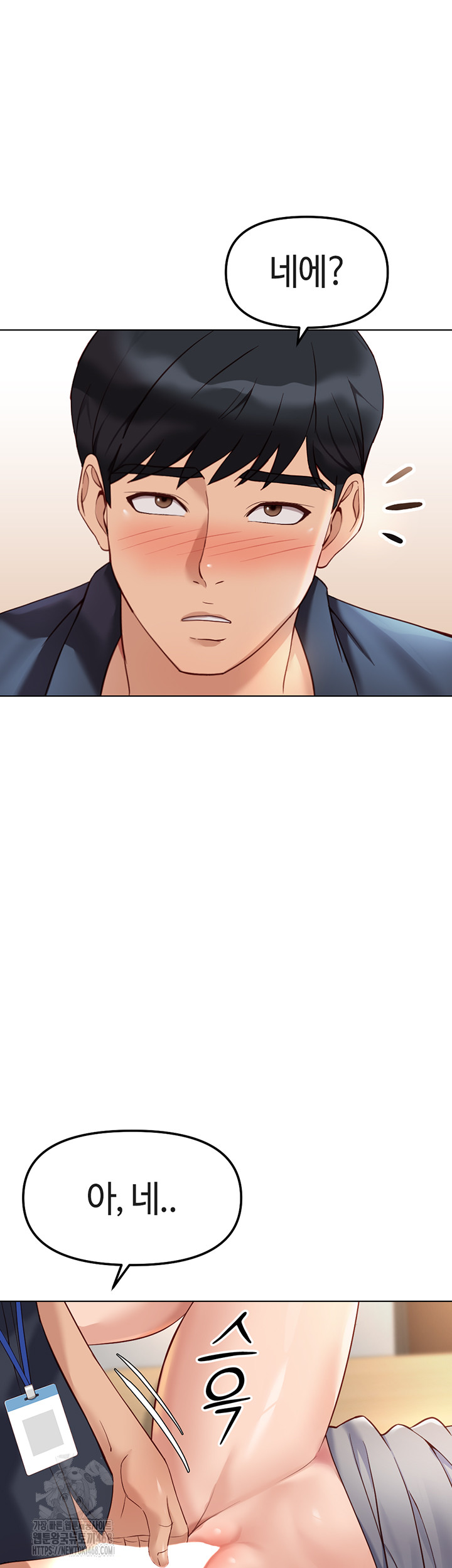 Common Sense Manipulation Program Raw Chapter 26 - Page 40