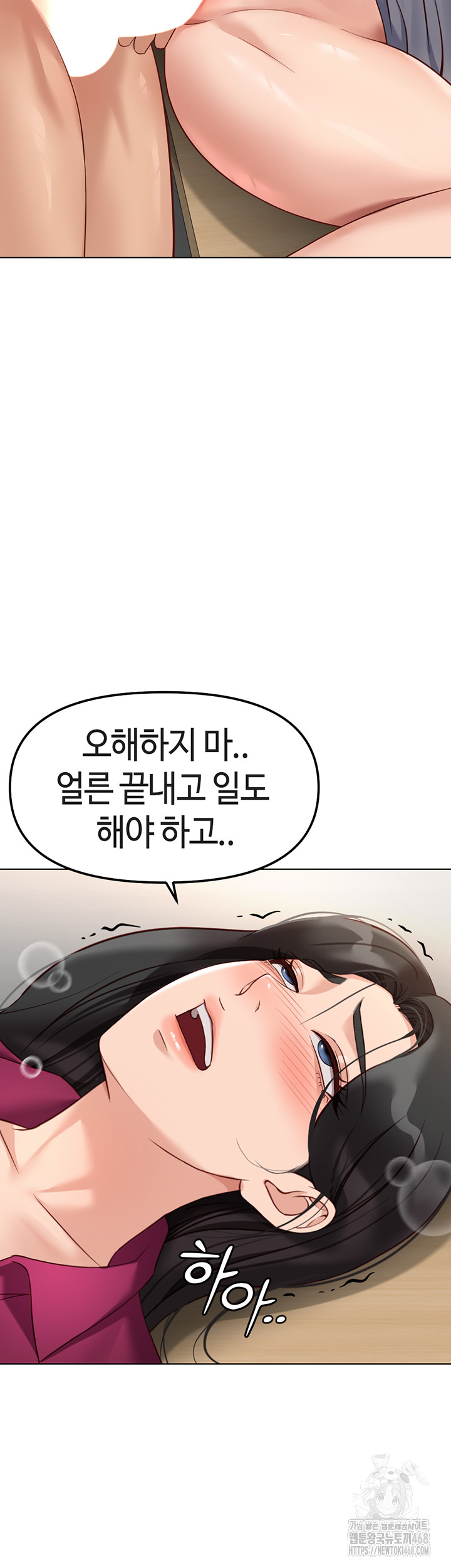 Common Sense Manipulation Program Raw Chapter 26 - Page 41