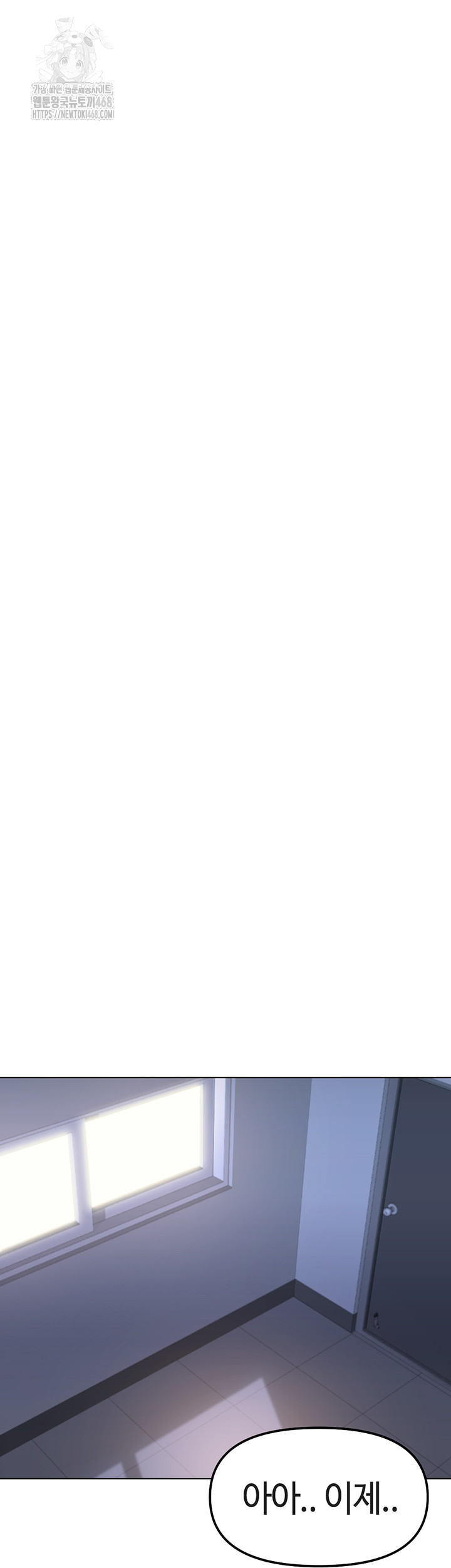 Common Sense Manipulation Program Raw Chapter 26 - Page 44