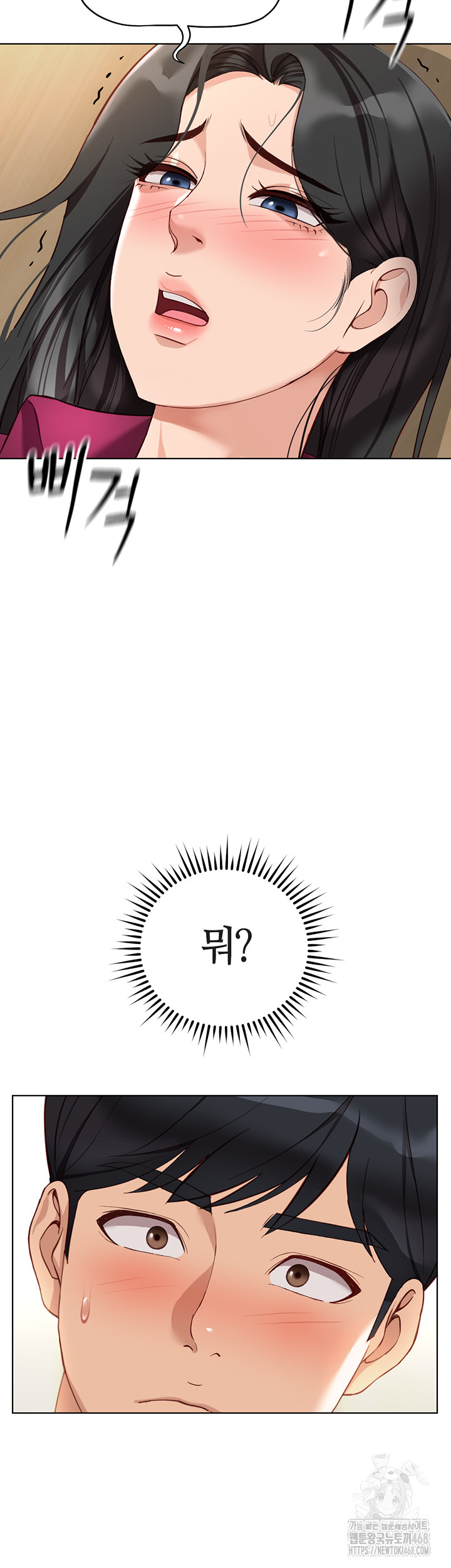 Common Sense Manipulation Program Raw Chapter 26 - Page 50