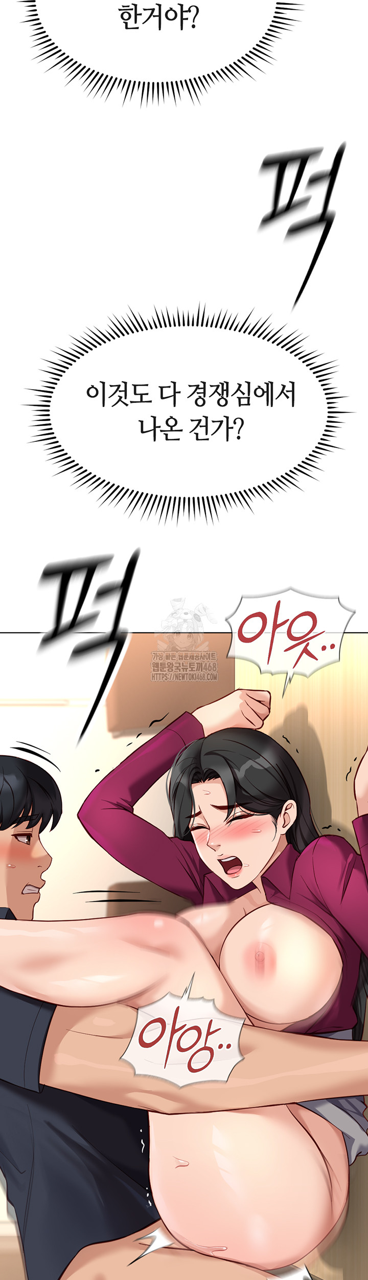 Common Sense Manipulation Program Raw Chapter 26 - Page 53