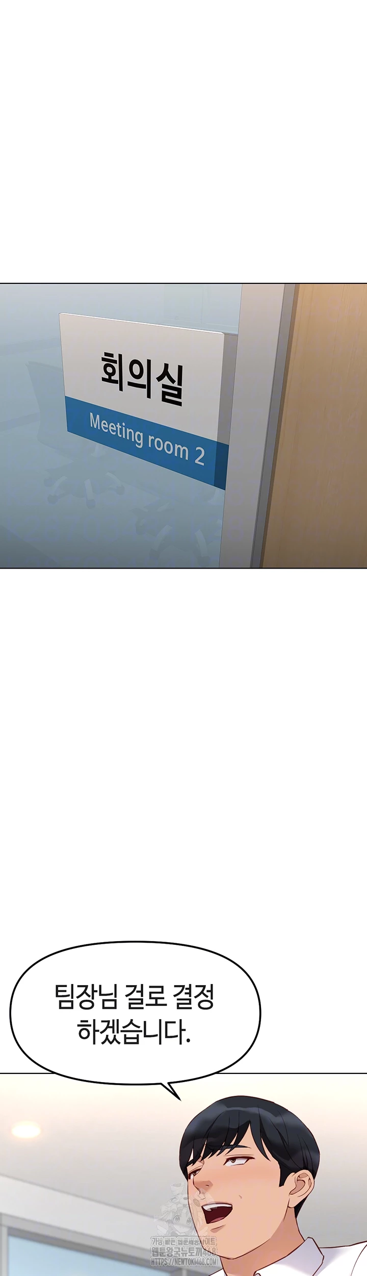 Common Sense Manipulation Program Raw Chapter 27 - Page 14