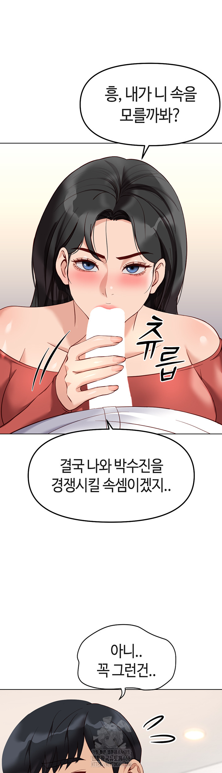 Common Sense Manipulation Program Raw Chapter 27 - Page 22