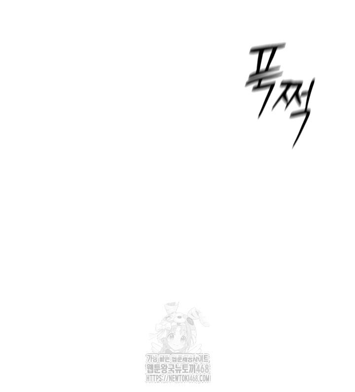 Common Sense Manipulation Program Raw Chapter 27 - Page 29