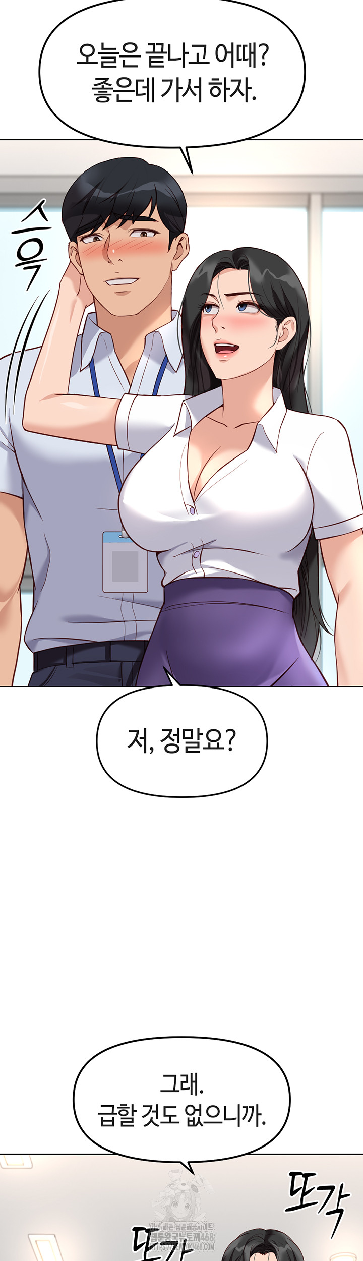 Common Sense Manipulation Program Raw Chapter 27 - Page 33