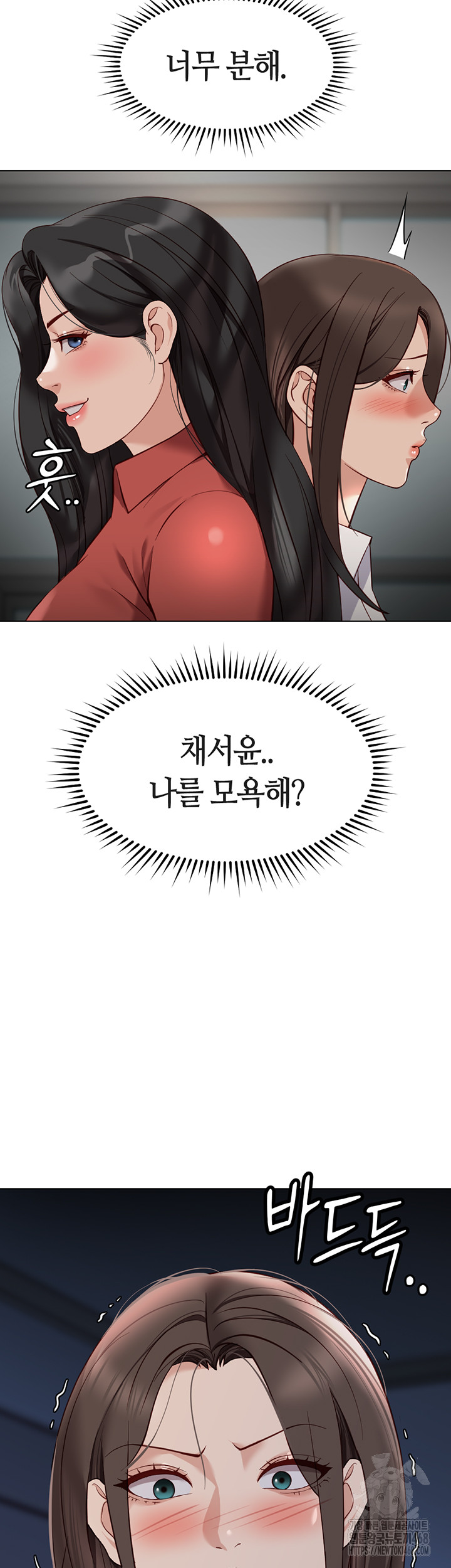 Common Sense Manipulation Program Raw Chapter 27 - Page 44