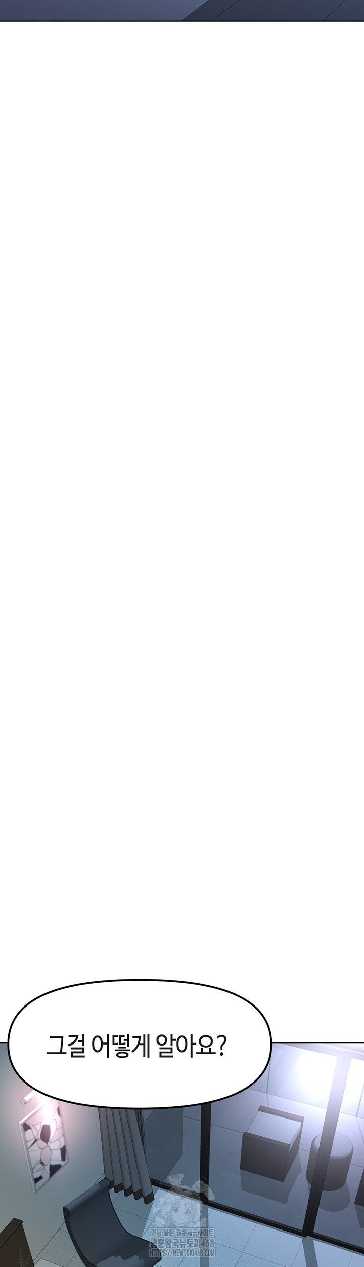 Common Sense Manipulation Program Raw Chapter 27 - Page 47