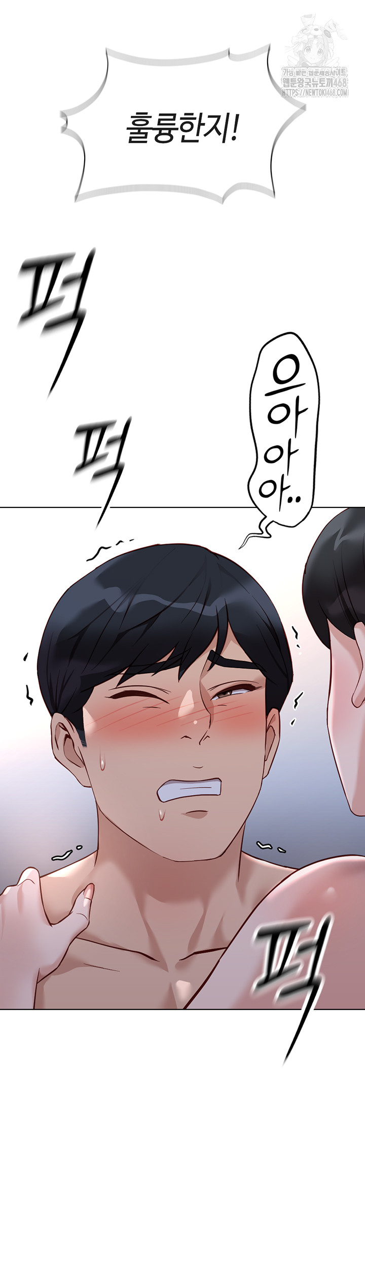 Common Sense Manipulation Program Raw Chapter 27 - Page 55