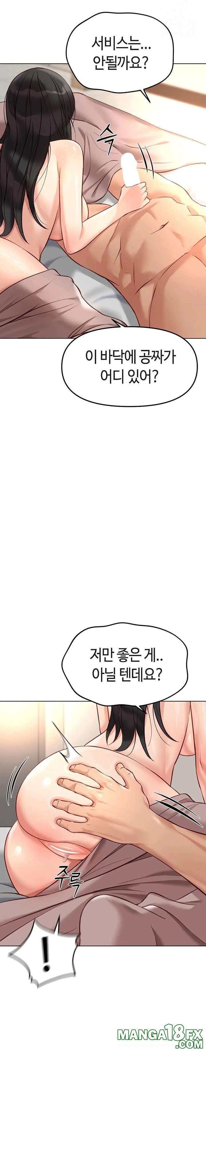 Common Sense Manipulation Program Raw Chapter 28 - Page 14