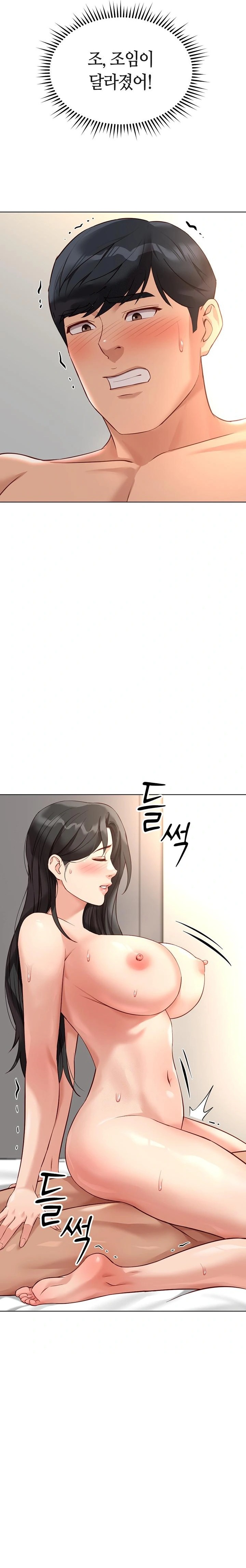 Common Sense Manipulation Program Raw Chapter 28 - Page 22