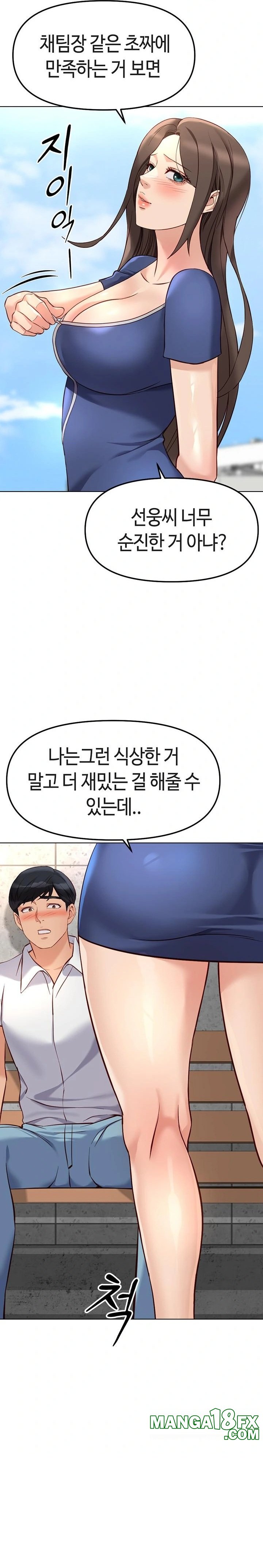 Common Sense Manipulation Program Raw Chapter 28 - Page 28