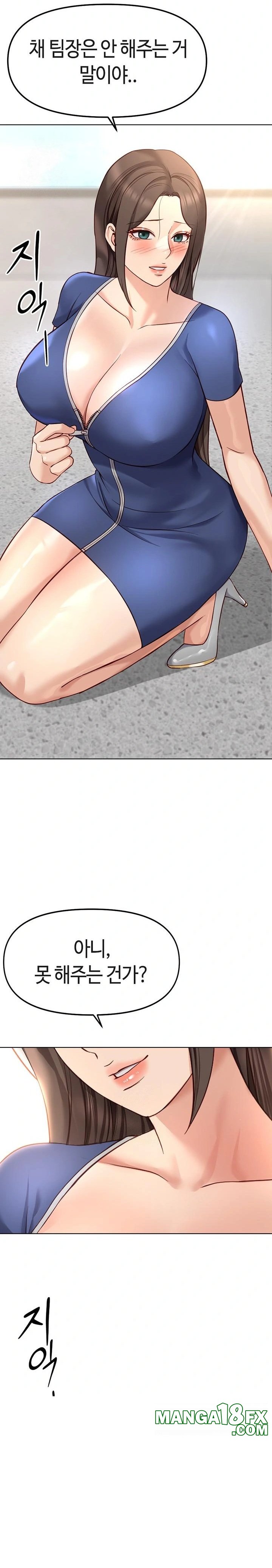 Common Sense Manipulation Program Raw Chapter 28 - Page 29