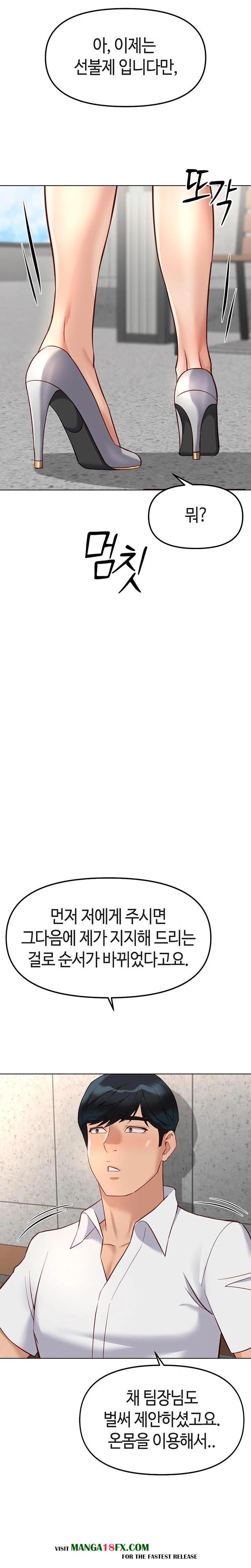 Common Sense Manipulation Program Raw Chapter 28 - Page 32