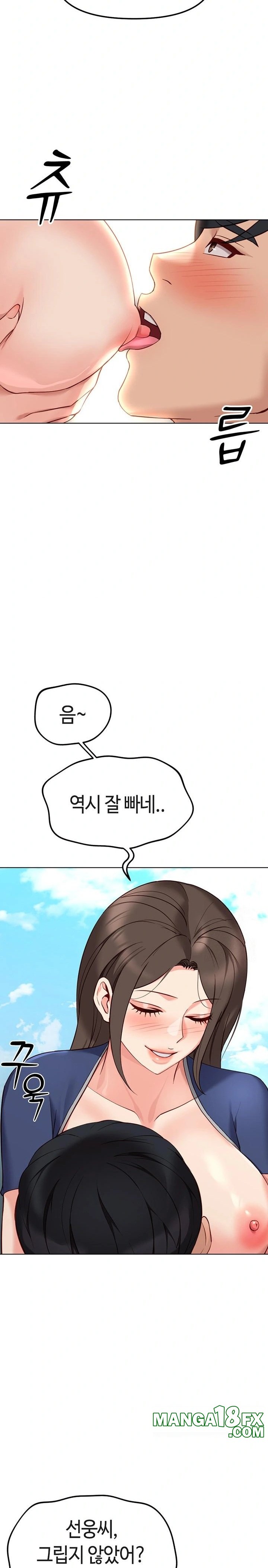 Common Sense Manipulation Program Raw Chapter 29 - Page 12