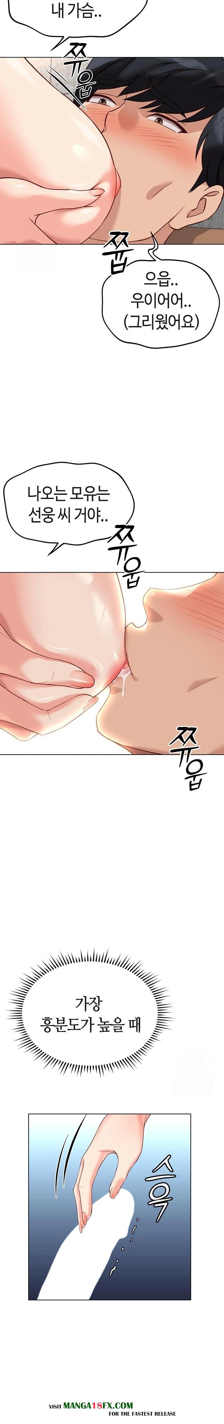 Common Sense Manipulation Program Raw Chapter 29 - Page 13