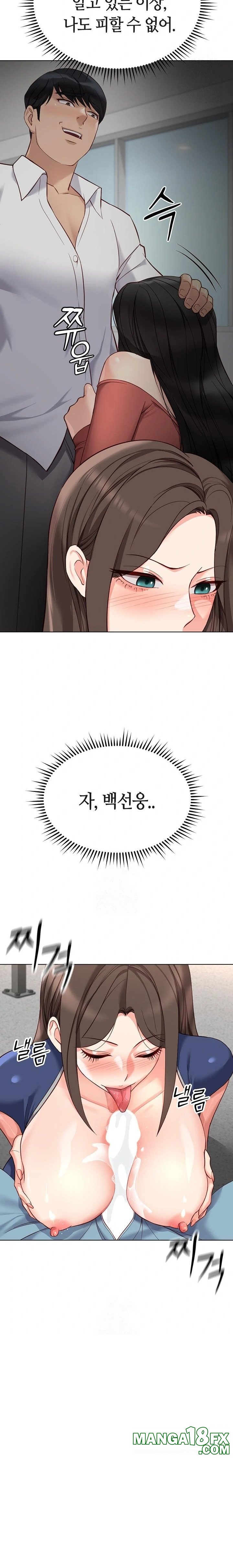 Common Sense Manipulation Program Raw Chapter 29 - Page 28