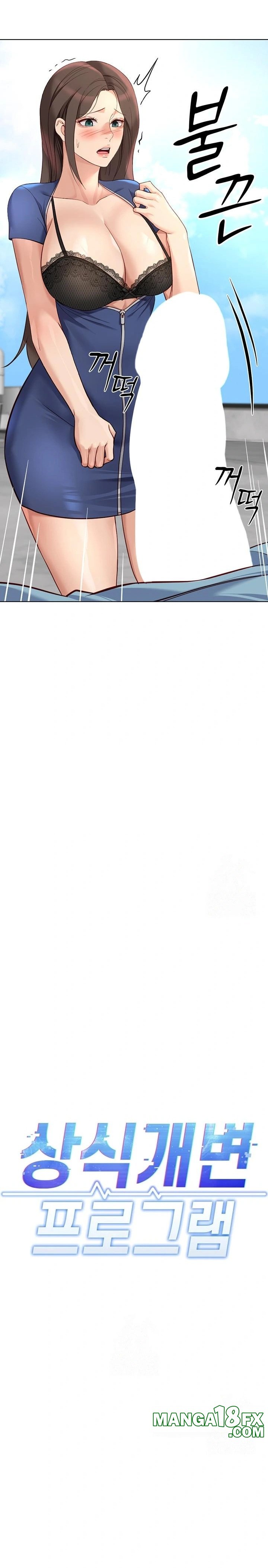 Common Sense Manipulation Program Raw Chapter 29 - Page 4