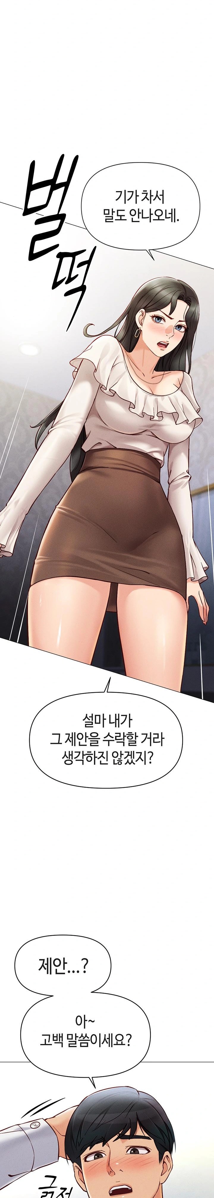 Common Sense Manipulation Program Raw Chapter 3 - Page 17