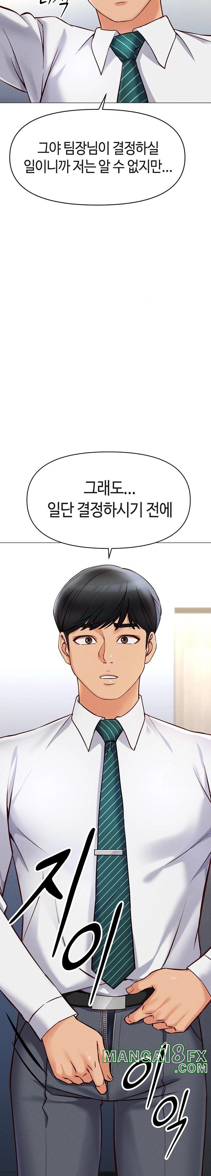 Common Sense Manipulation Program Raw Chapter 3 - Page 18