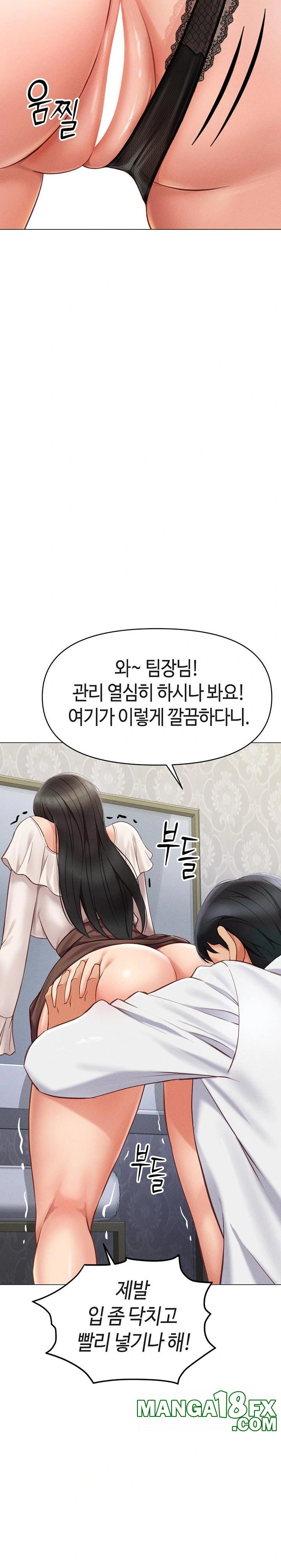 Common Sense Manipulation Program Raw Chapter 3 - Page 24