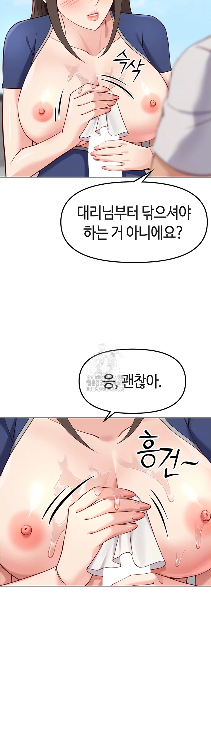 Common Sense Manipulation Program Raw Chapter 30 - Page 12