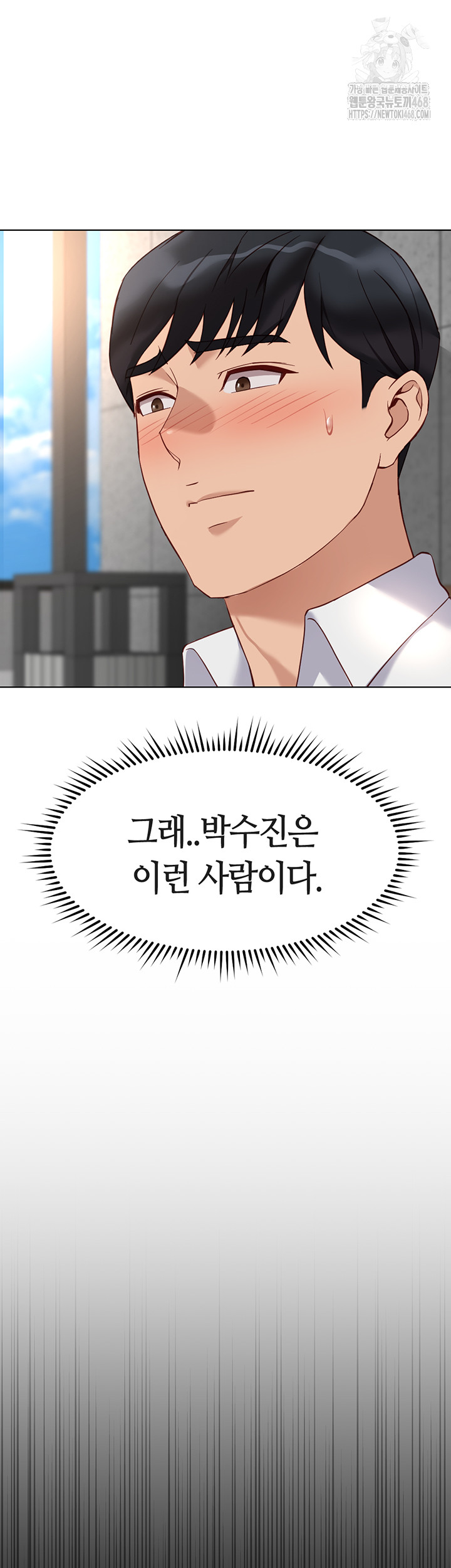 Common Sense Manipulation Program Raw Chapter 30 - Page 13