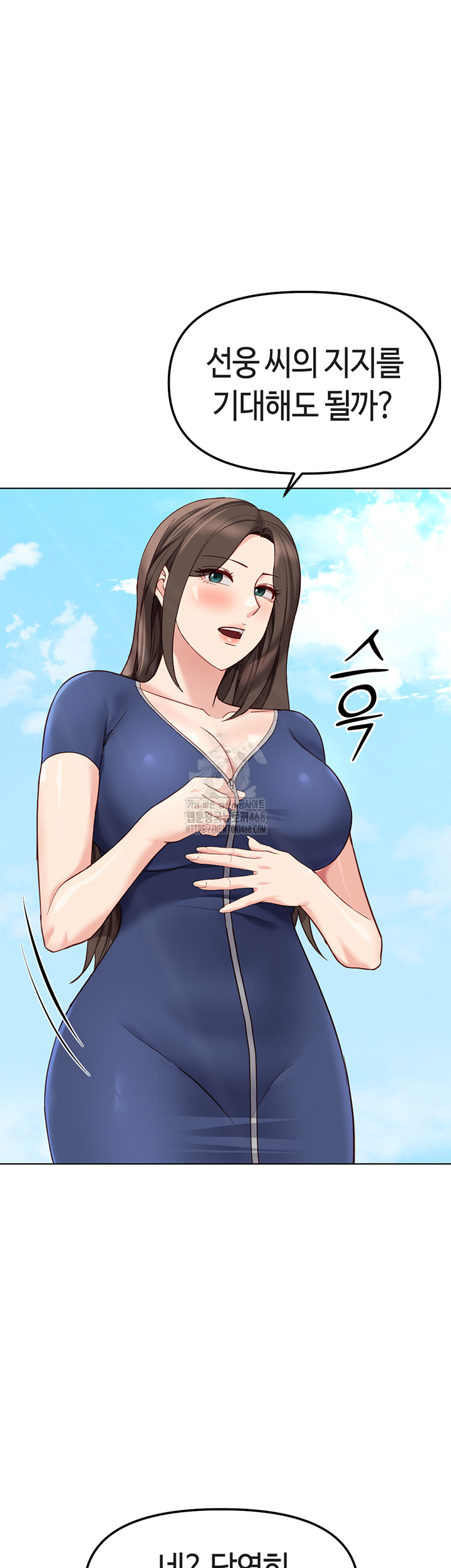 Common Sense Manipulation Program Raw Chapter 30 - Page 23