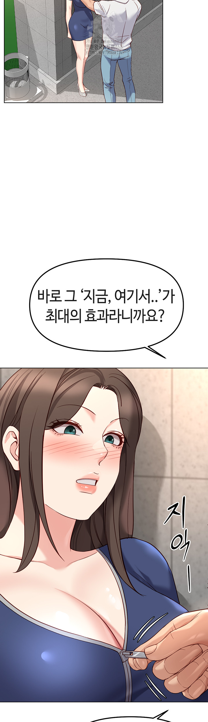 Common Sense Manipulation Program Raw Chapter 30 - Page 33