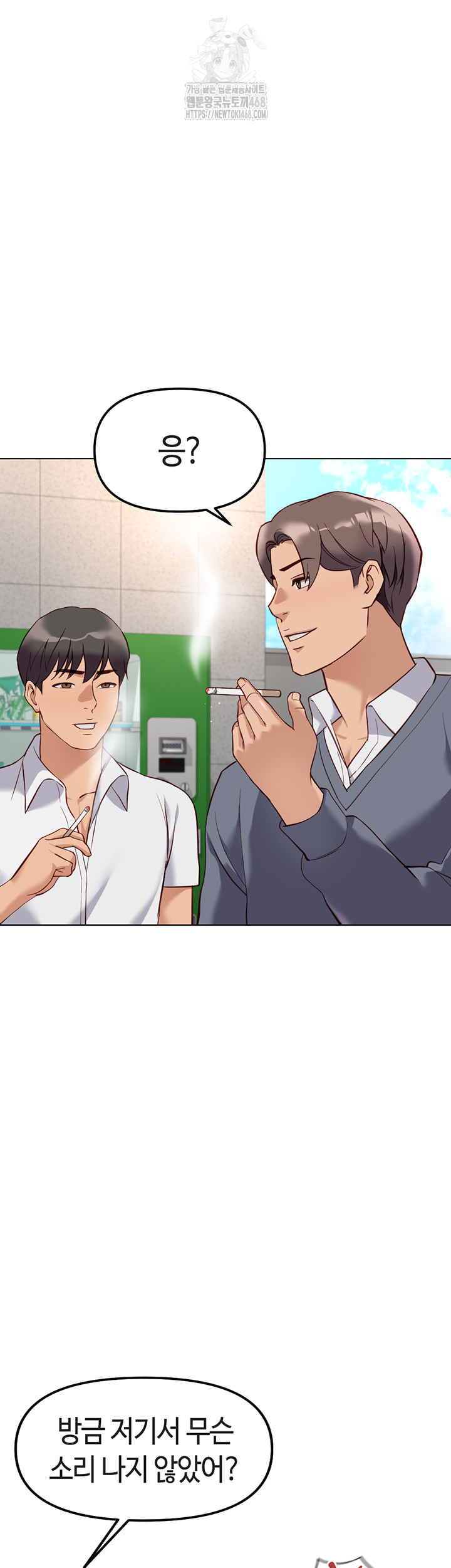 Common Sense Manipulation Program Raw Chapter 30 - Page 52