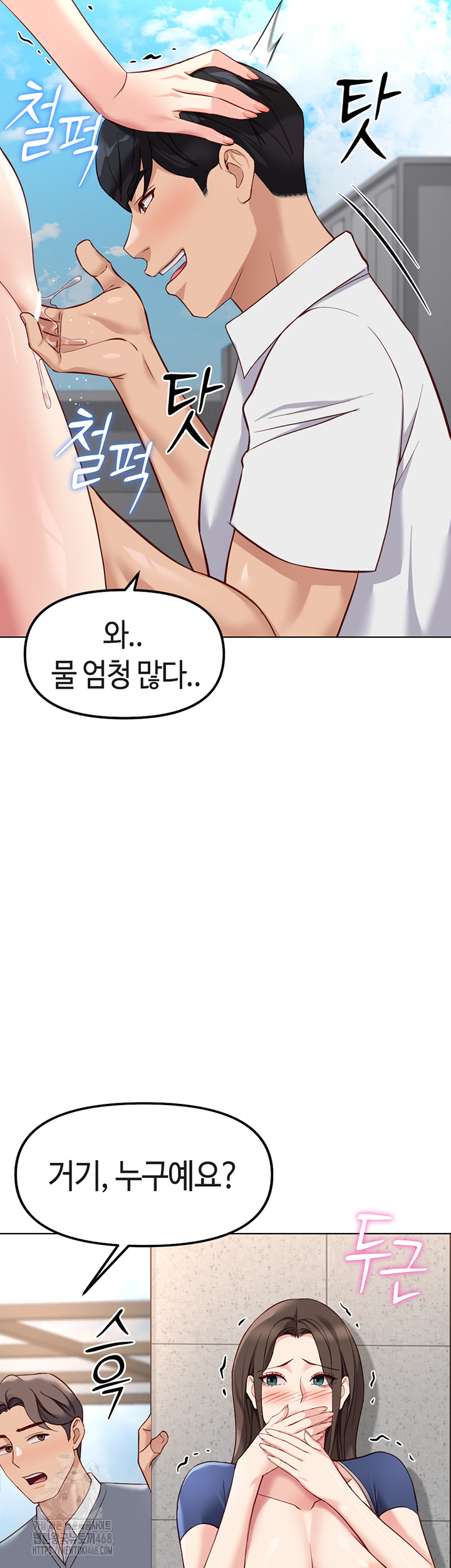 Common Sense Manipulation Program Raw Chapter 30 - Page 55