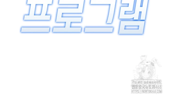 Common Sense Manipulation Program Raw Chapter 30 - Page 8