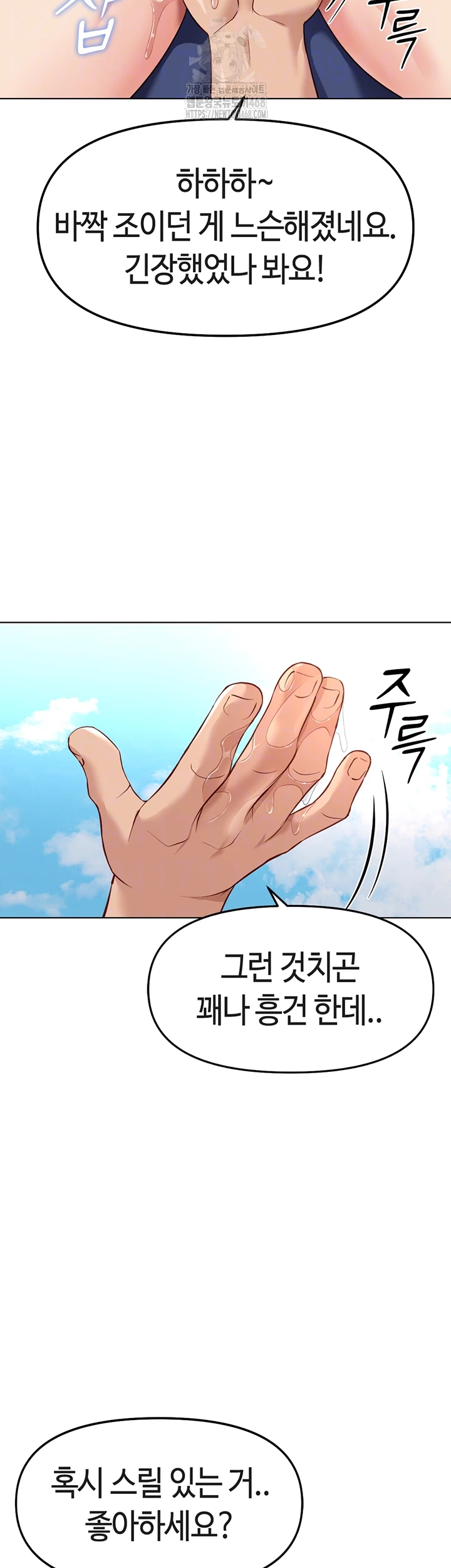 Common Sense Manipulation Program Raw Chapter 31 - Page 12