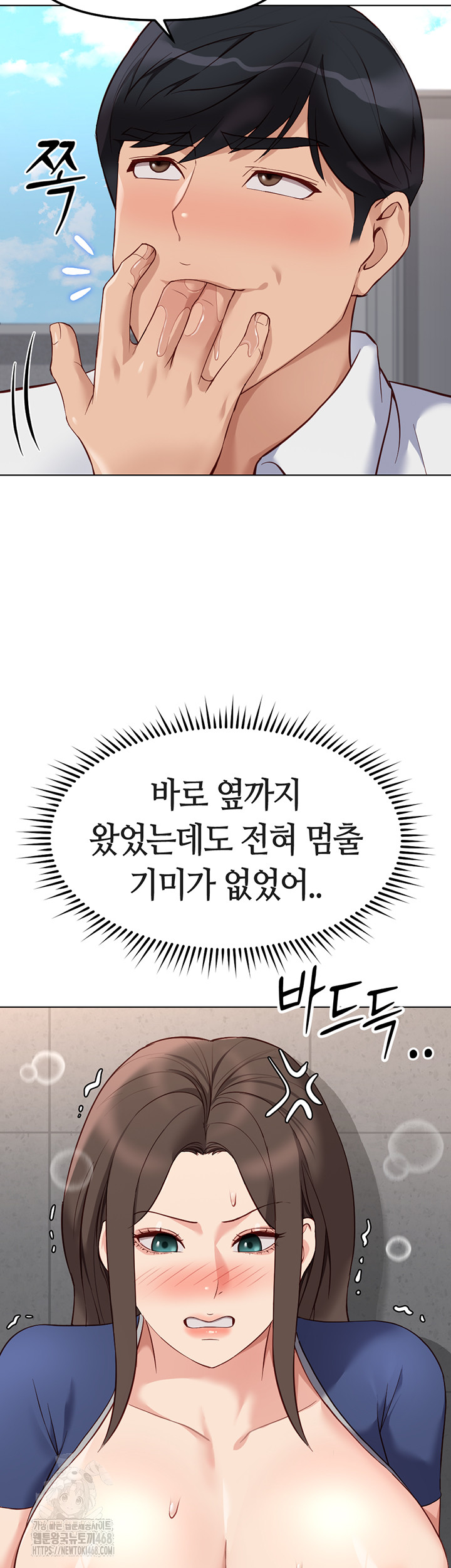 Common Sense Manipulation Program Raw Chapter 31 - Page 13