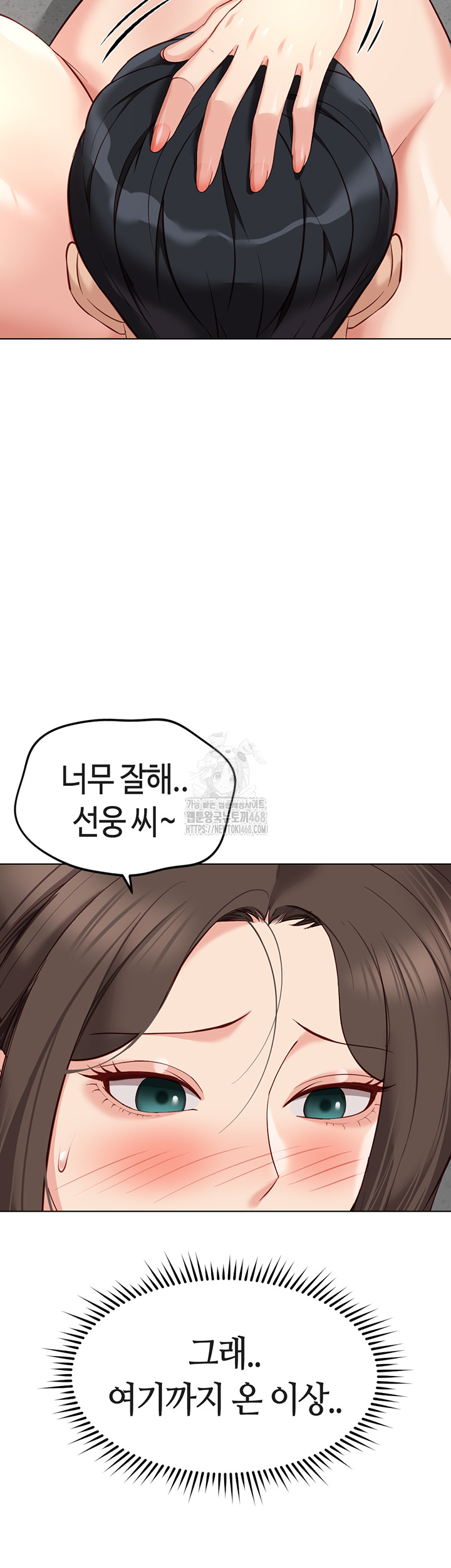 Common Sense Manipulation Program Raw Chapter 31 - Page 26