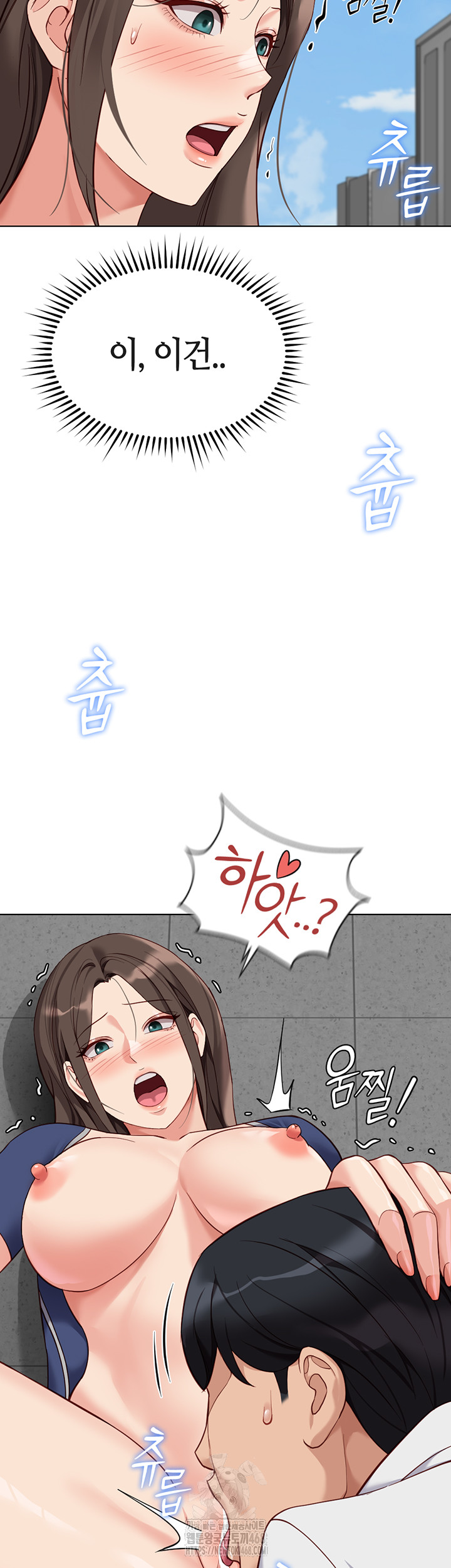 Common Sense Manipulation Program Raw Chapter 31 - Page 29