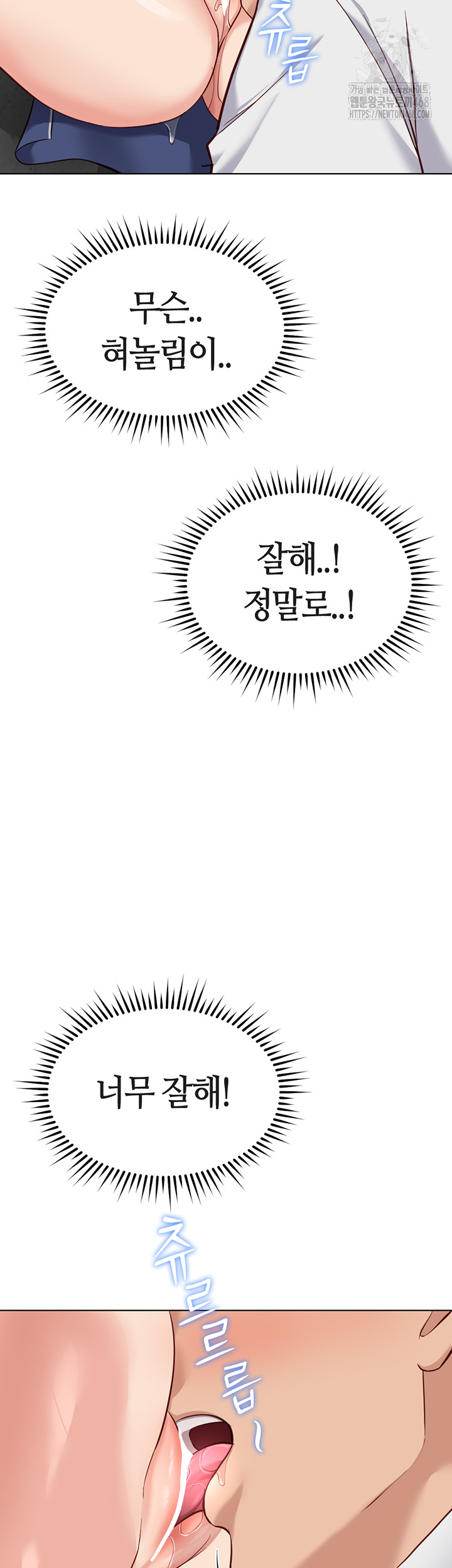 Common Sense Manipulation Program Raw Chapter 31 - Page 30