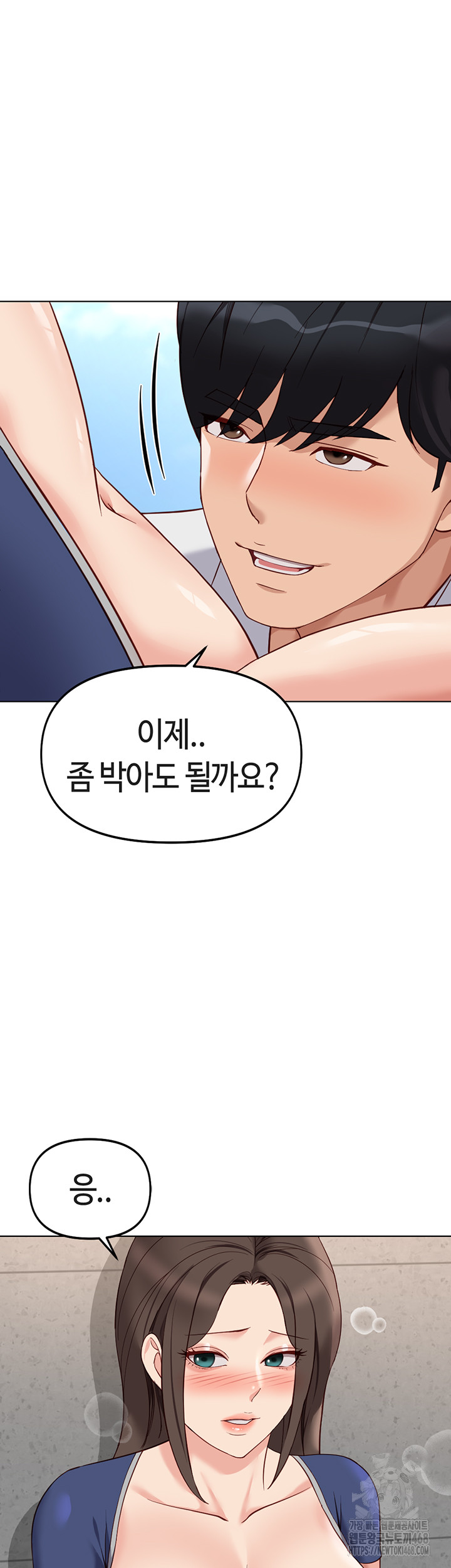 Common Sense Manipulation Program Raw Chapter 31 - Page 33