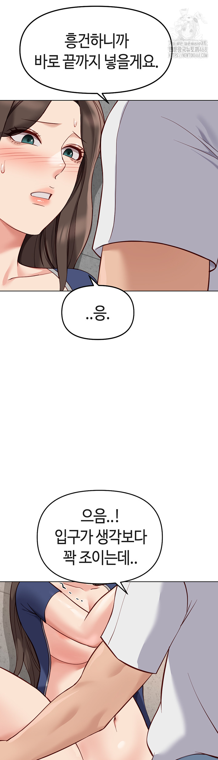 Common Sense Manipulation Program Raw Chapter 31 - Page 37