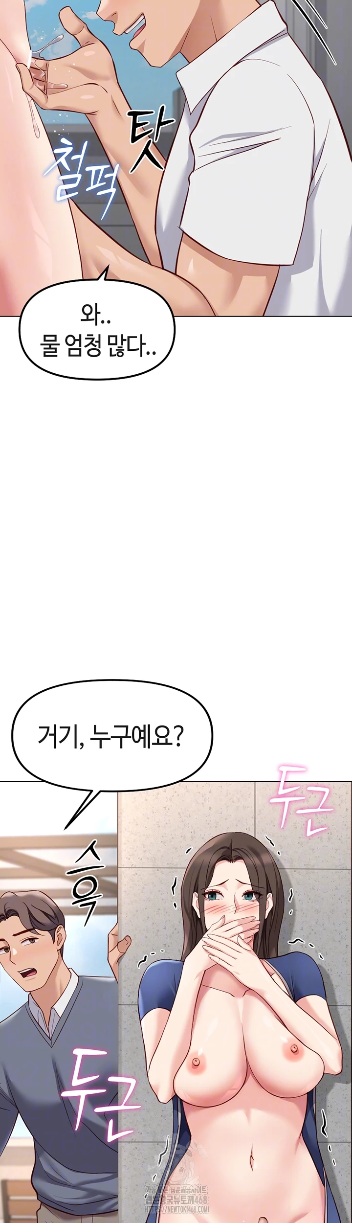 Common Sense Manipulation Program Raw Chapter 31 - Page 4